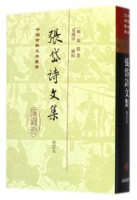 王梵志詩校注（全二冊）