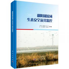 长白山地理系统研究(第3辑1996-2006)