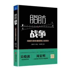 脂肪肝、肝炎与肝硬化患者自助手册——患者自助手册书系