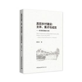 全新正版图书 铸牢中华民族共同体意识的法理基础何士青等华中科技大学出版社9787568094245