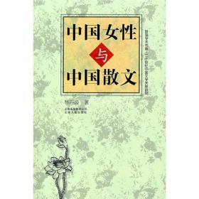 台湾女性文学史
