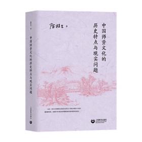 大夏书系·陈桂生教育学文丛：教育原理（第3版）