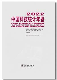 中国工业统计年鉴-2020