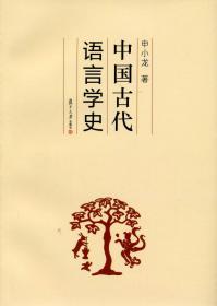 汉语与中国文化