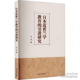 日本经济的悖论：繁荣与停滞的制度性根源