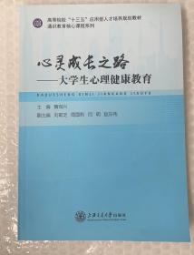 心灵的花园：梁晓声作品自选集