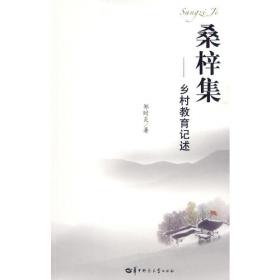 桑梓情深忆沧海(纪念刘海粟诞辰125周年专题论述集)