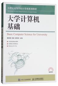 C语言程序设计（第2版）/21世纪高等学校计算机规划教材·高校系列