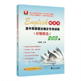 高中语文新课标创新思维训练 (广东版必修4)      ?