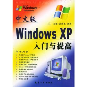 中文版Dreamweaver MX从入门到精通