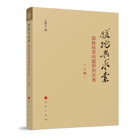 广州创新报告（2001—2005年）