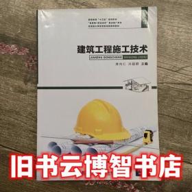 建筑施工碗扣式钢管脚手架安全技术手册