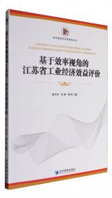 农业技术经济学（第3版）/普通高等教育“十一五”国家级规划教材
