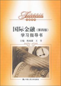 普通高等教育“十二五”应用型规划教材·金融系列：证券投资学