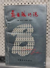 商业银行环境风险管理