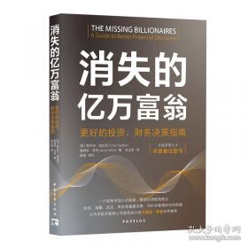 超越智商的思维