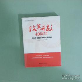 中国企业管理年鉴2009