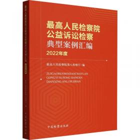 最高人民检察院第十七批指导性案例适用指引（金融犯罪）