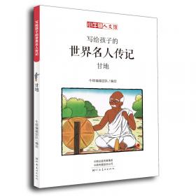 童立方·小牛顿人文馆·写给孩子的中国文学名著漫画版：西游记（套装全5册）