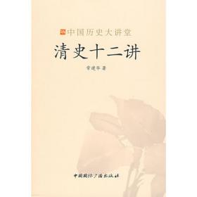观念、史料与视野：中国社会史研究再探