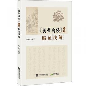 《黄帝内经》脉学生理研究与中医现代化发展战术