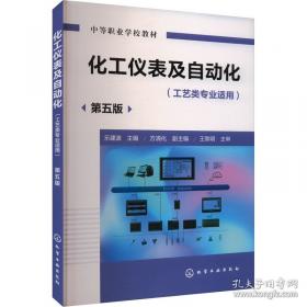 化工工程设计