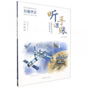 八年级数学上·教材知识详解（北师大版）