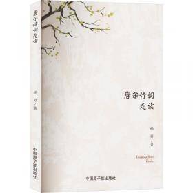 唐宋八大家散文鉴赏（古典文学 精选精评）