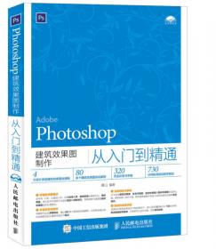 中文版AutoCAD 2014入门与实战