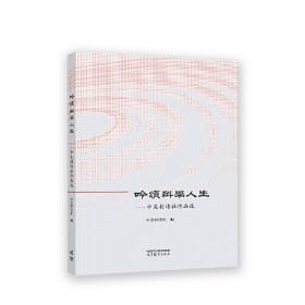 中关村国家自主创新示范区发展报告. 2014