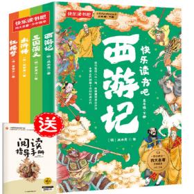 灰尘的旅行 中国科普作品精选 四年级下册（含上下两本、彩色版） 曹文轩 陈先云 主编 统编语文教科书配套书目 人教版快乐读书吧阅读课程化丛书 新旧封面随机发货