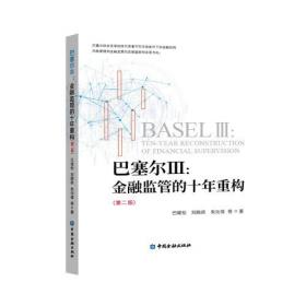 2018年中国资产管理行业发展报告 