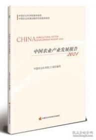中国农业百科全书：生物学卷