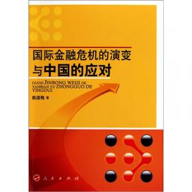 逐步推进人民币资本项目可兑换研究