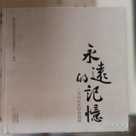 二月河文集：长篇历史小说典藏版