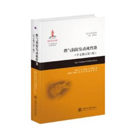 燃气输配工程技术手册