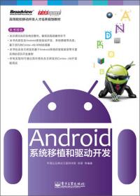 高等院校3G人才培养规划教材：Android游戏开发案例与关键技术