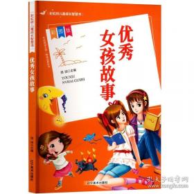 优秀中学生的学习方法与能力
