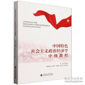 中国人民代表大会制度