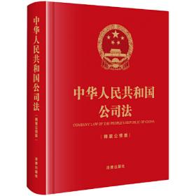 中华人民共和国刑法：根据刑法修正案（十二）最新修正
