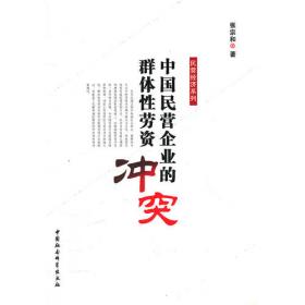 新编政治经济学教程