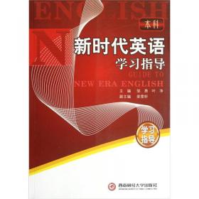 国际商贸英语实务（第4版）/国际经济与贸易系列教材