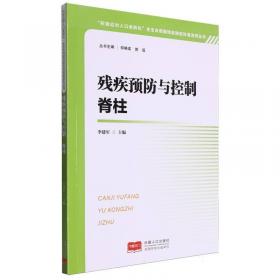 残疾人社会工作案例评析