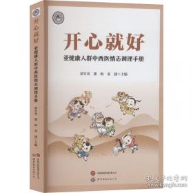 开心锤锤玩坏这本书4