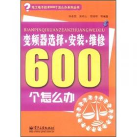 电气与电子测量600个怎么办（双色）