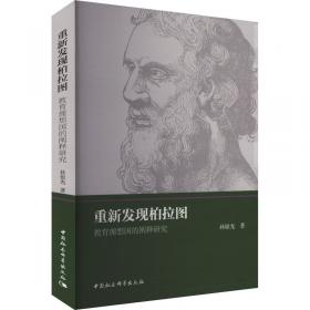重新定义公司：谷歌是如何运营的