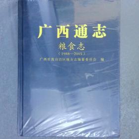 广西国家级非物质文化遗产系列丛书——瑶族长鼓舞