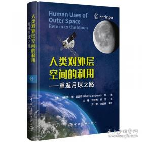 人类发展的概念与理论