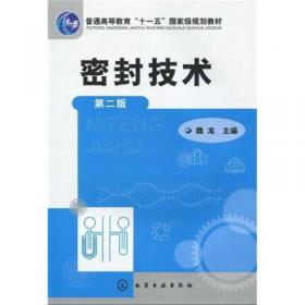 高等职业教育“十二五”规划教材·制冷与空调、制冷与冷藏专业：制冷与空调设备