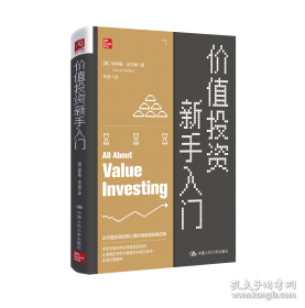 价值重塑：以钻石模型解构企业资本战略